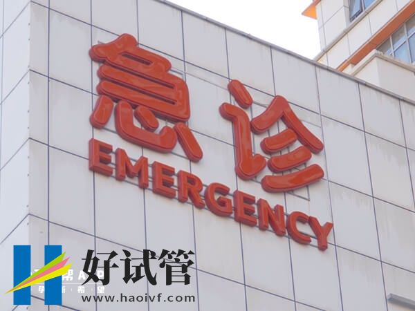 上海比较好的妇科医院排名,百万真实评价彰显其实力(图1) 上海比较好的妇科医院有哪几家