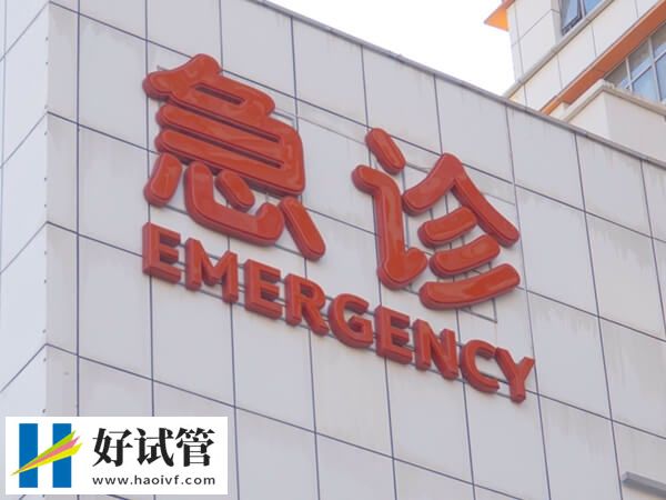 台州试管婴儿生双胎并不是想做就做,这些方面要达标(图2) 台州试管生双胞胎的要求