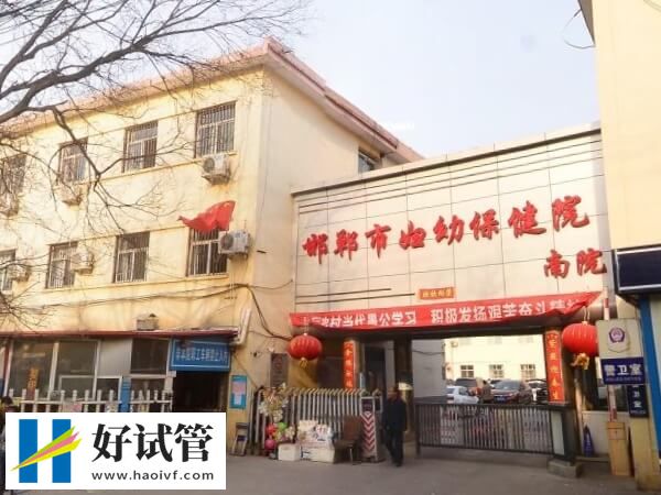 邯郸三代试管婴儿机构有哪些?暂无1家可参考(图1) 邯郸市妇幼能不能做三代试管