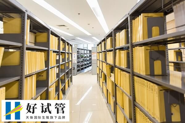 做试管婴儿要先建档