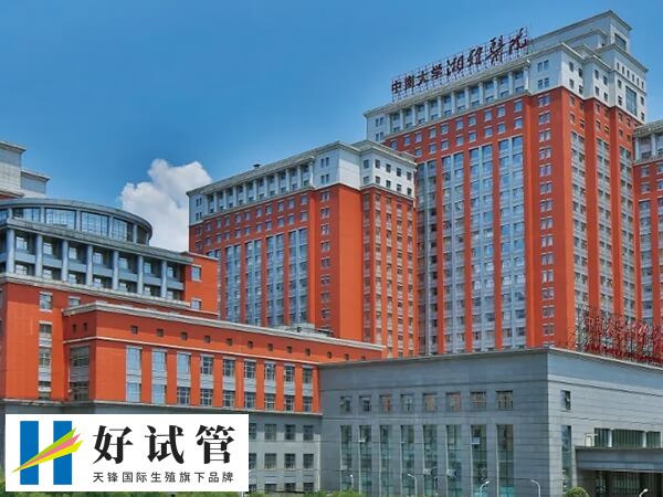 中南大学湘雅医院是国内顶尖的综合性医院