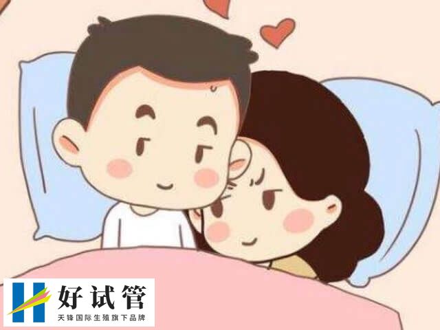 降调期间同房可能会自然怀孕