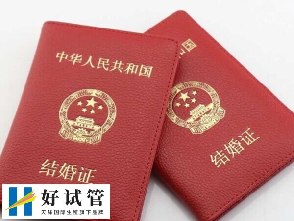 做试管需要结婚证的步骤