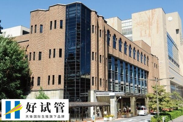日本专业试管婴儿医院有很多